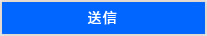 Send